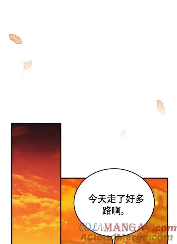 《黑曜石的新娘》第54话图49