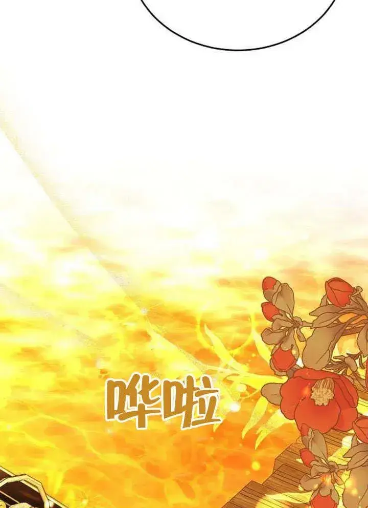 《黑曜石的新娘》第54话图55