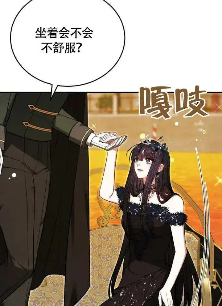 《黑曜石的新娘》第54话图59