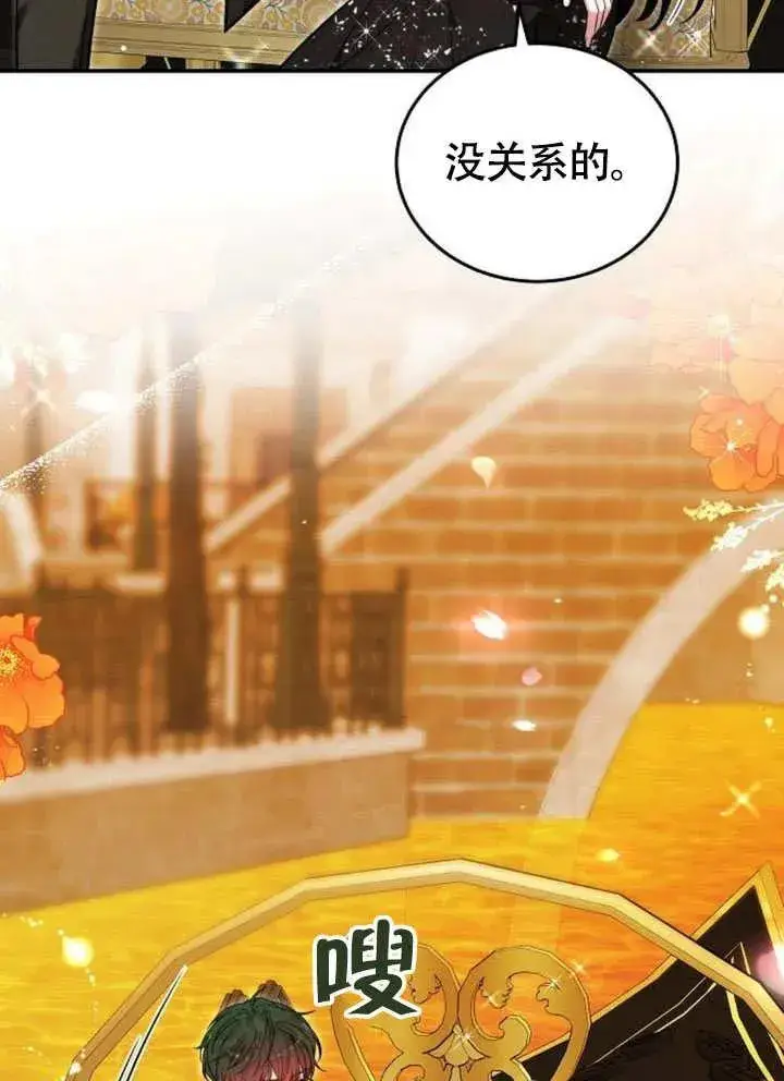 《黑曜石的新娘》第54话图60