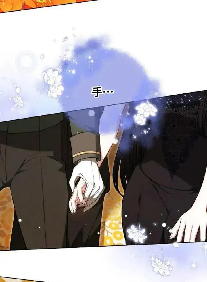 《黑曜石的新娘》第54话图62