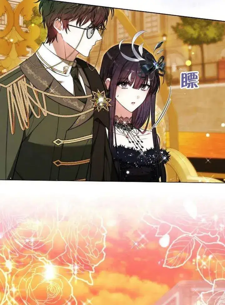 《黑曜石的新娘》第54话图63