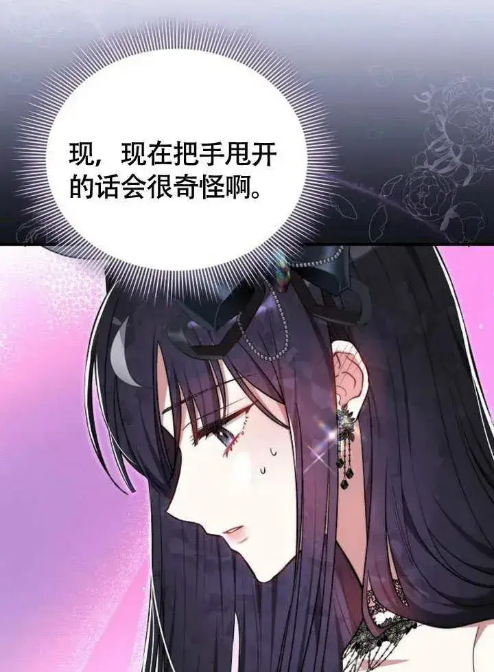 《黑曜石的新娘》第54话图68