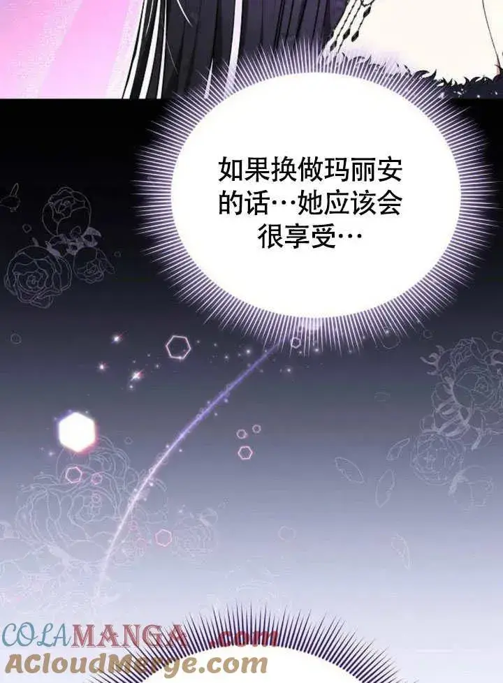 《黑曜石的新娘》第54话图69