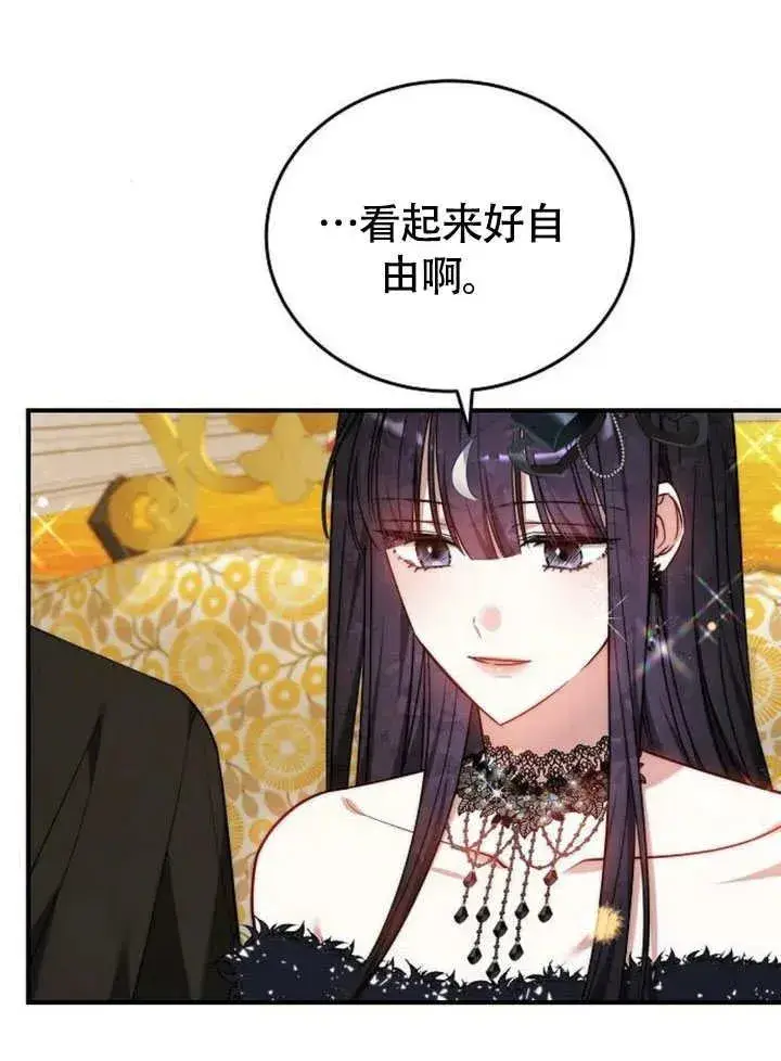 《黑曜石的新娘》第54话图78