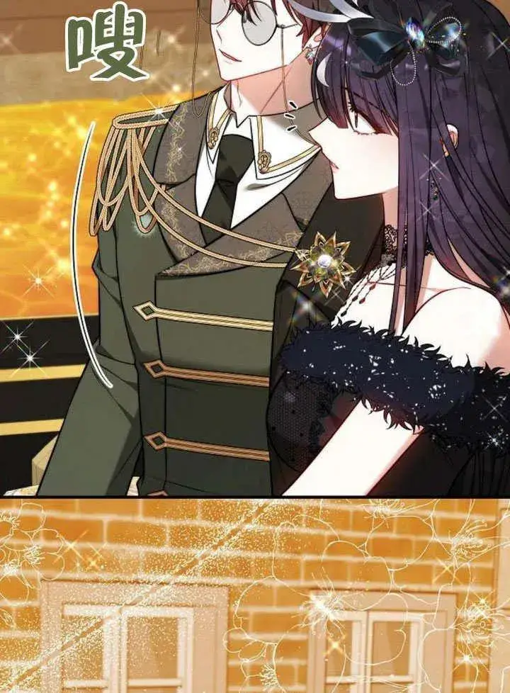 《黑曜石的新娘》第54话图80