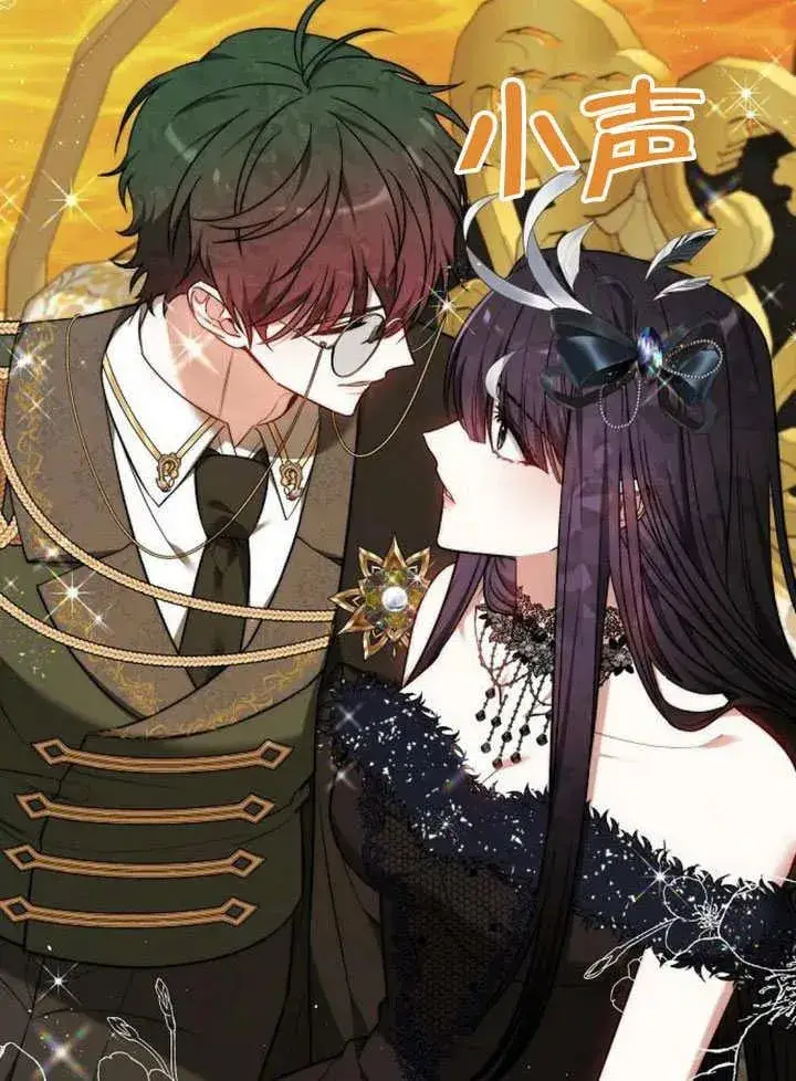 《黑曜石的新娘》第54话图82
