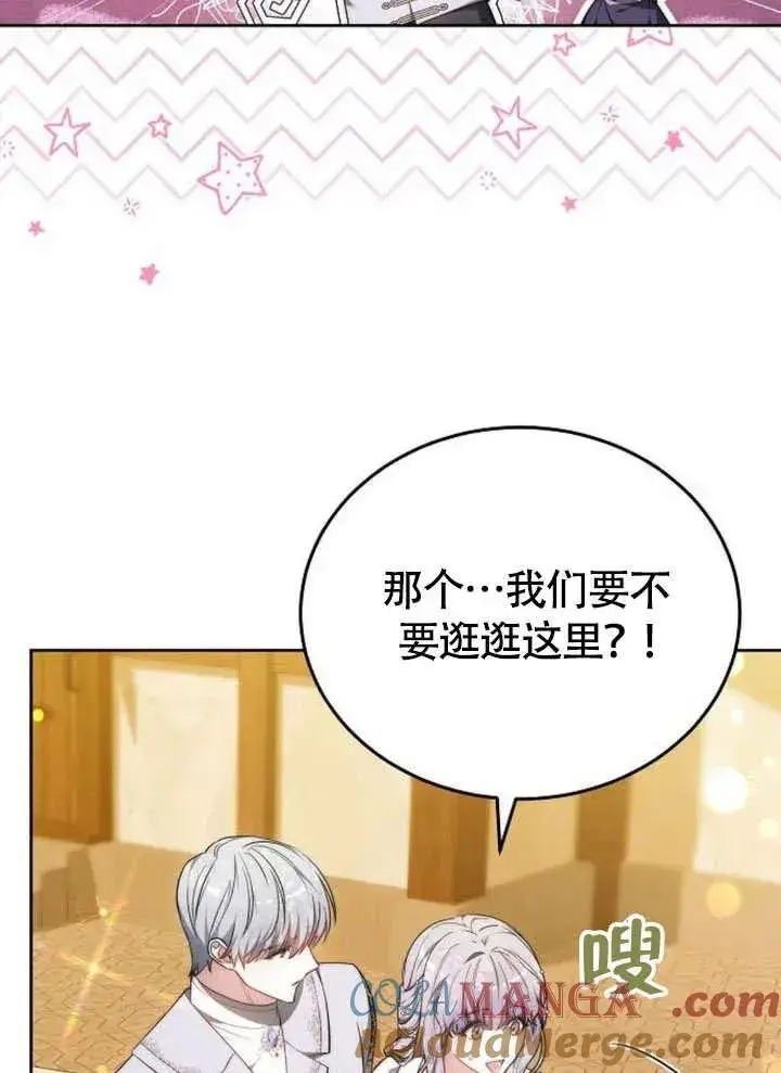 《黑曜石的新娘》第54话图9