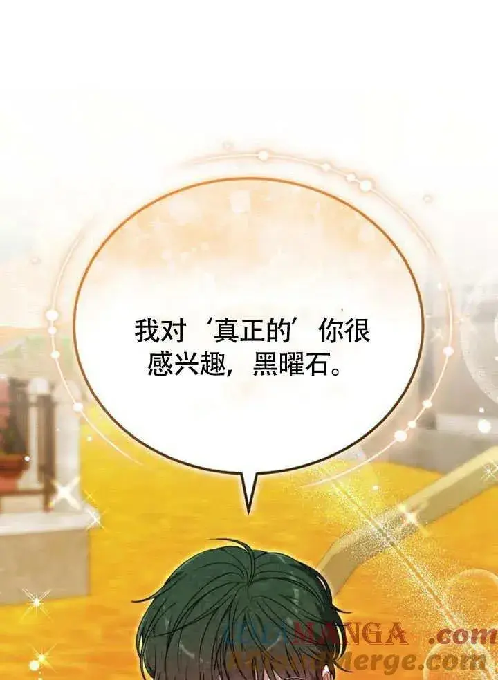 《黑曜石的新娘》第54话图93