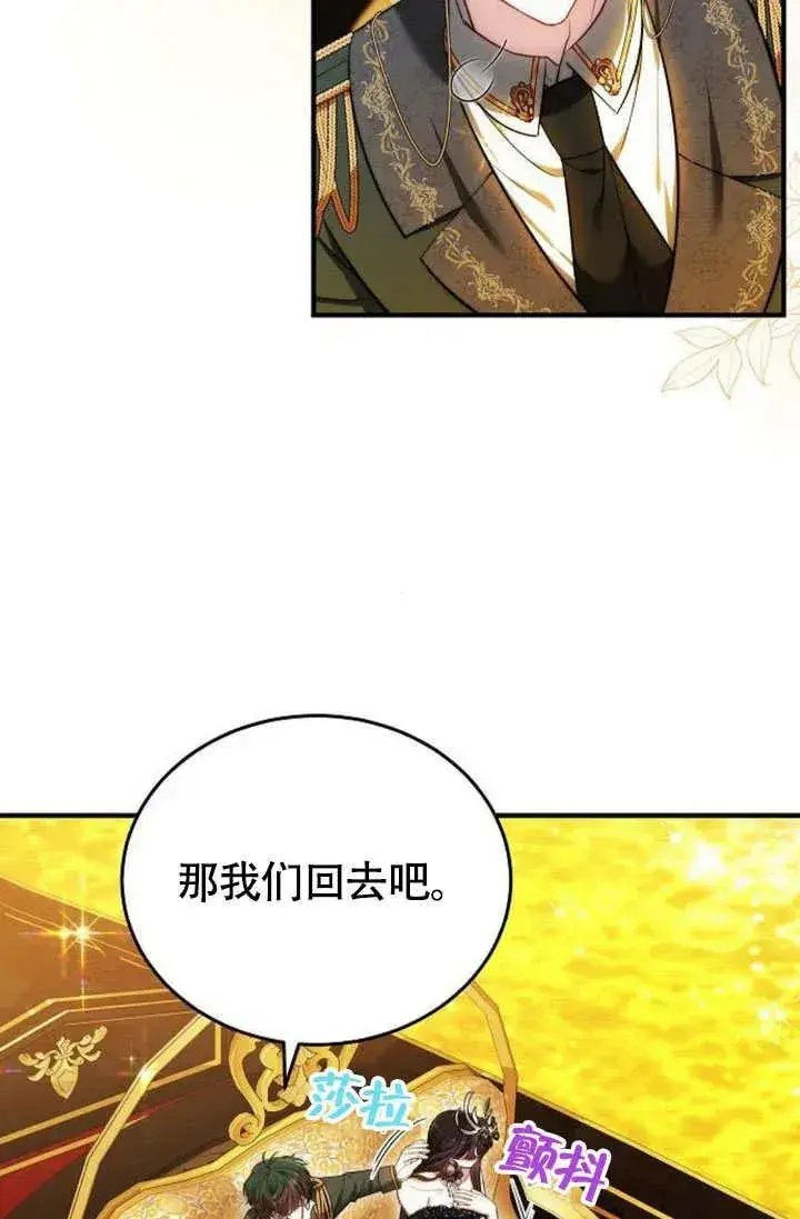 《黑曜石的新娘》第55话图14