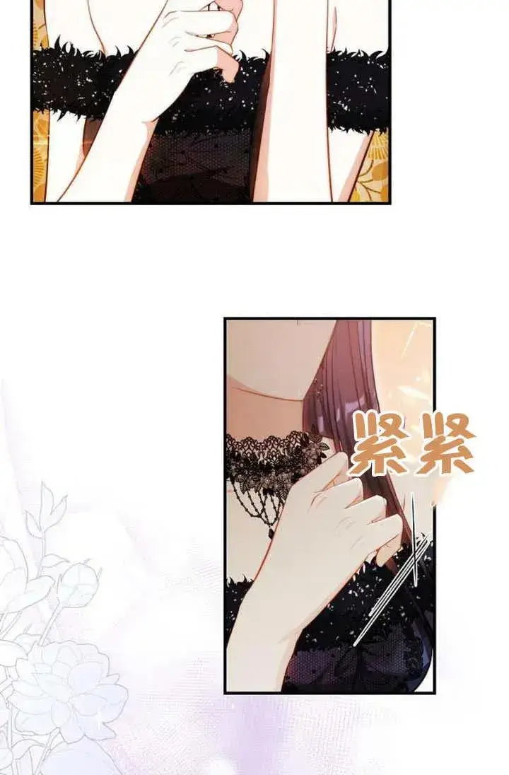 《黑曜石的新娘》第55话图16