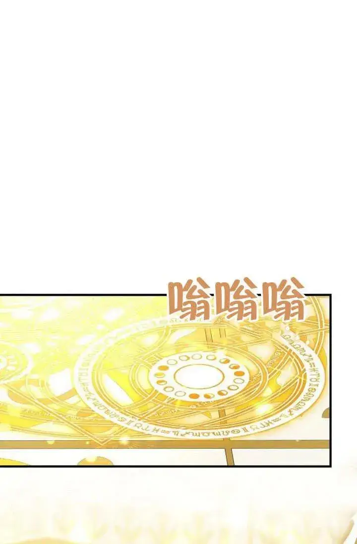 《黑曜石的新娘》第55话图19