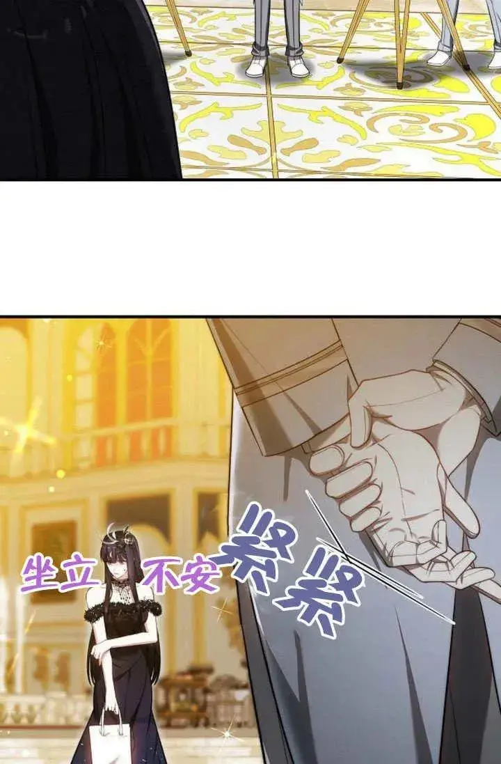 《黑曜石的新娘》第55话图23