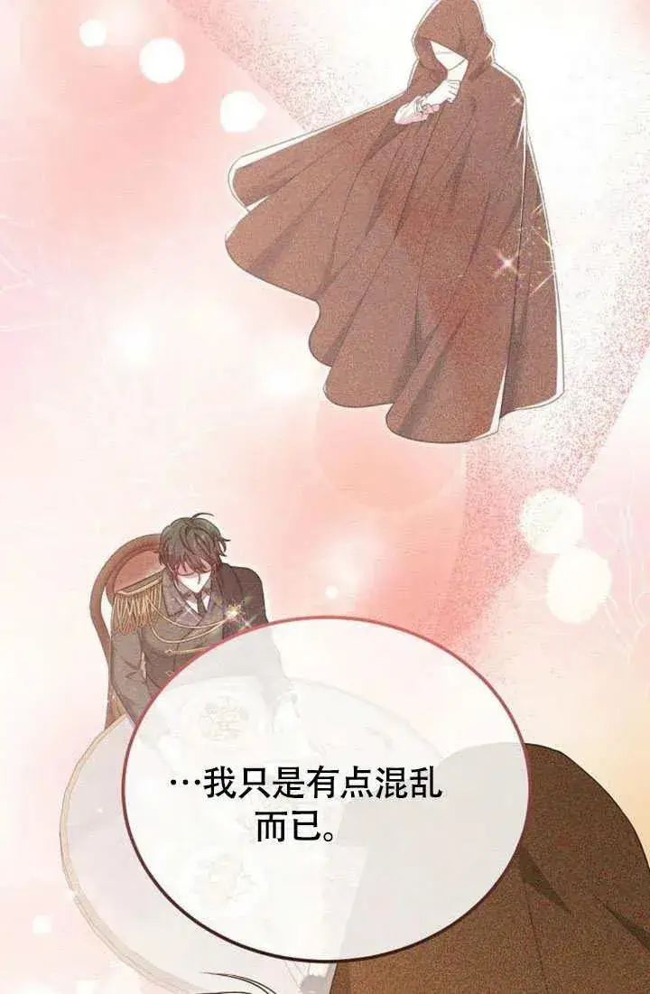 《黑曜石的新娘》第55话图40
