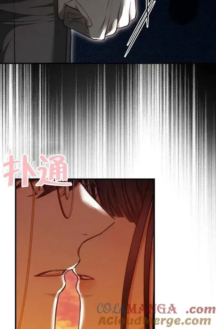 《黑曜石的新娘》第55话图5