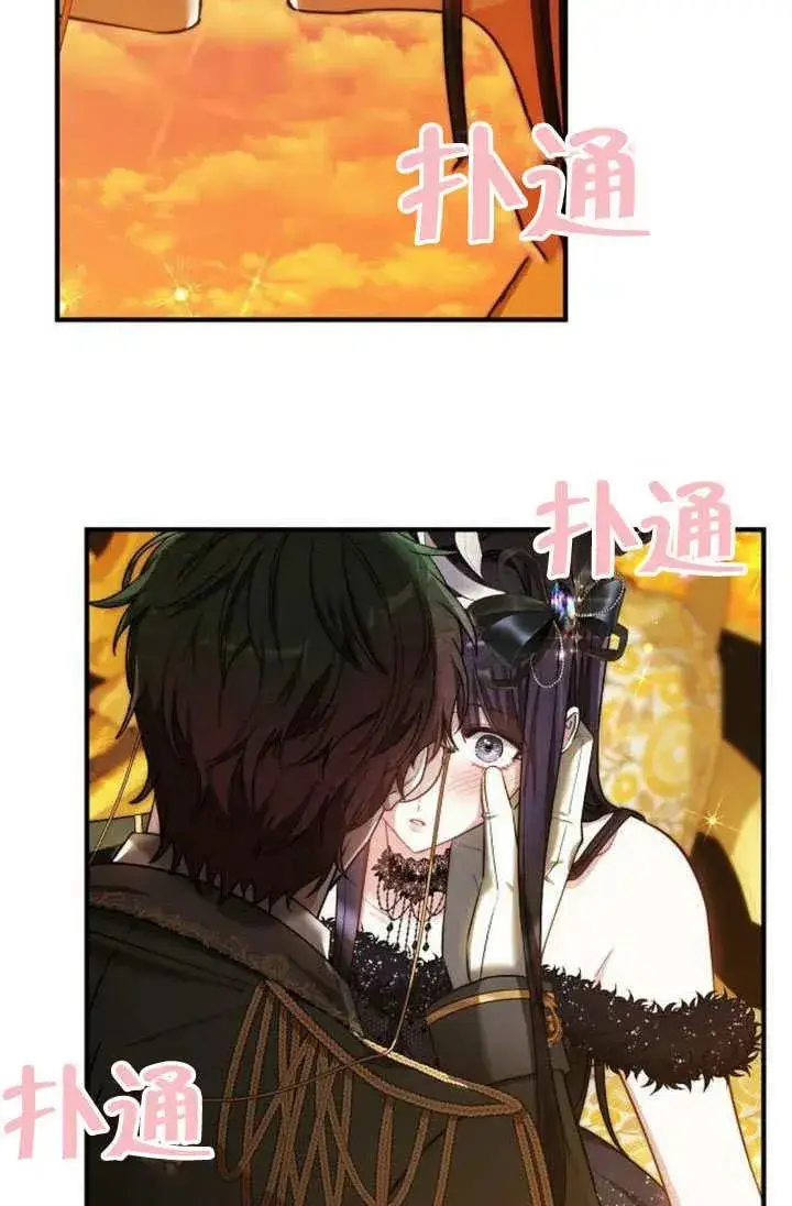 《黑曜石的新娘》第55话图6