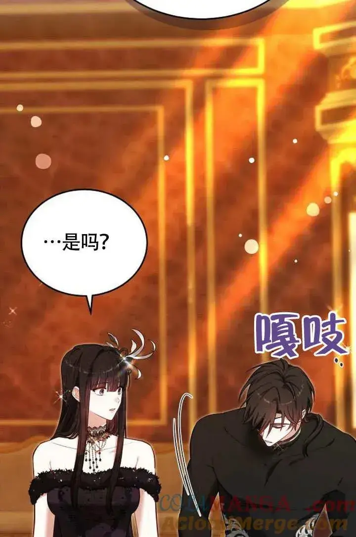 《黑曜石的新娘》第55话图61