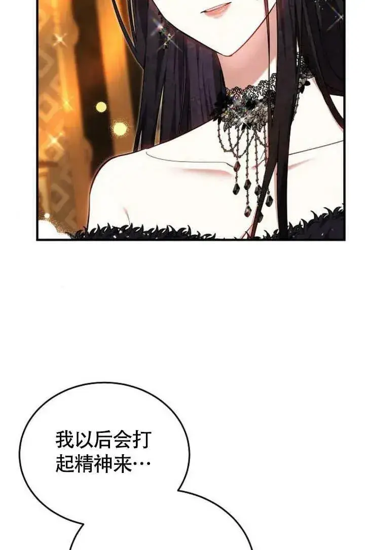 《黑曜石的新娘》第55话图71