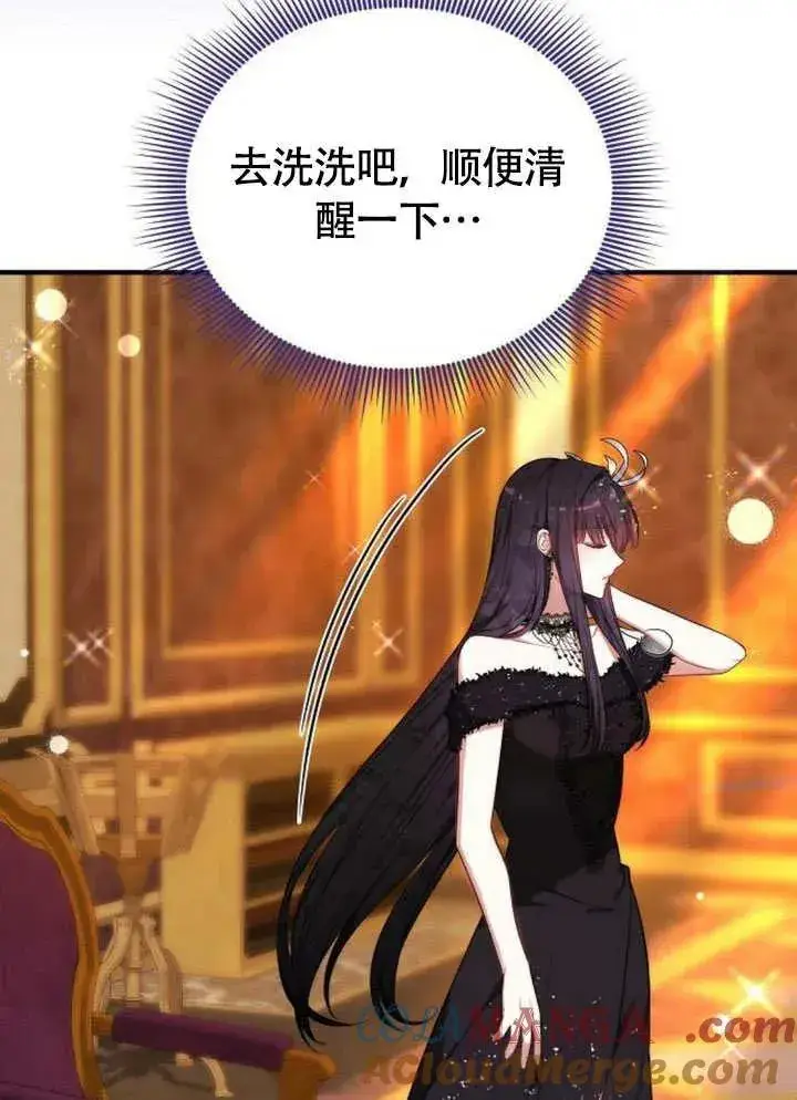 《黑曜石的新娘》第55话图85