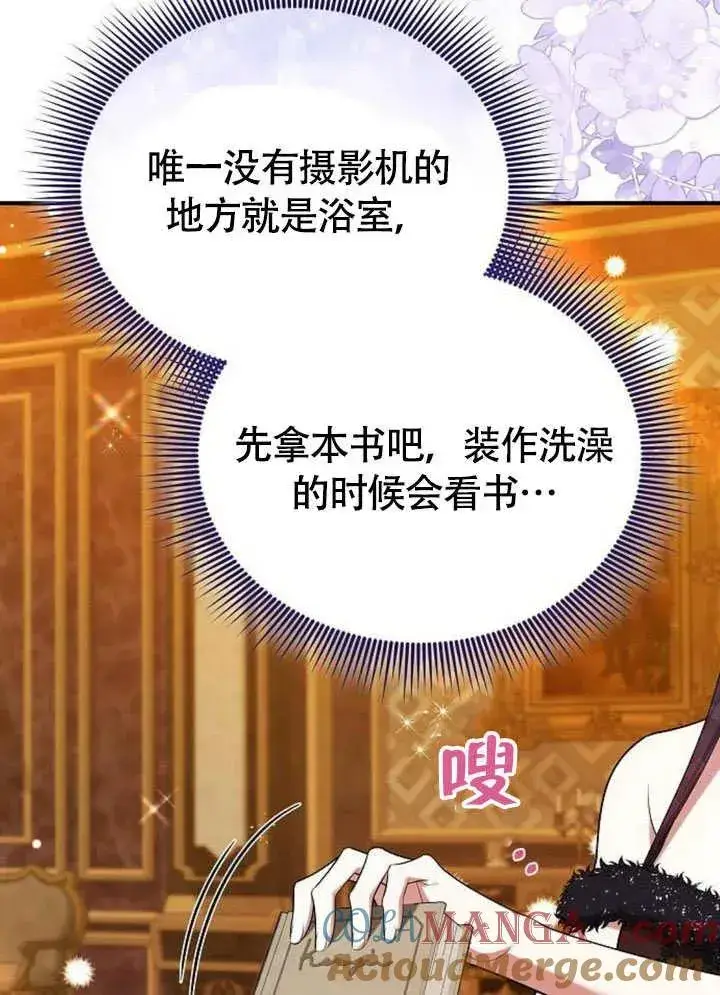 《黑曜石的新娘》第55话图89