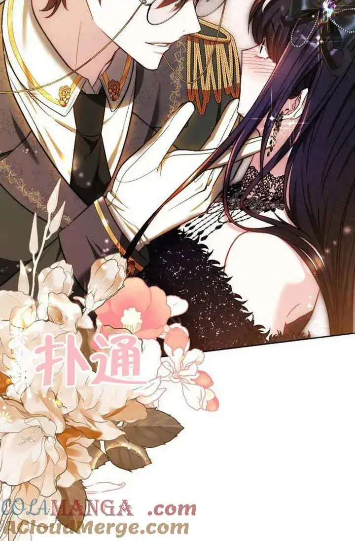 《黑曜石的新娘》第55话图9