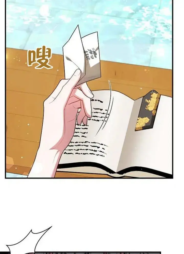 《黑曜石的新娘》第55话图95