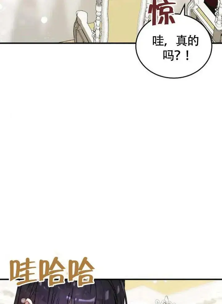 《黑曜石的新娘》第56话图100