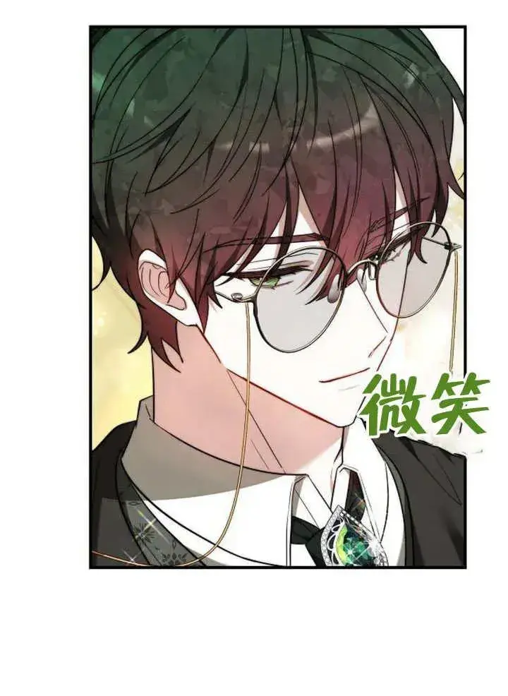 《黑曜石的新娘》第56话图102