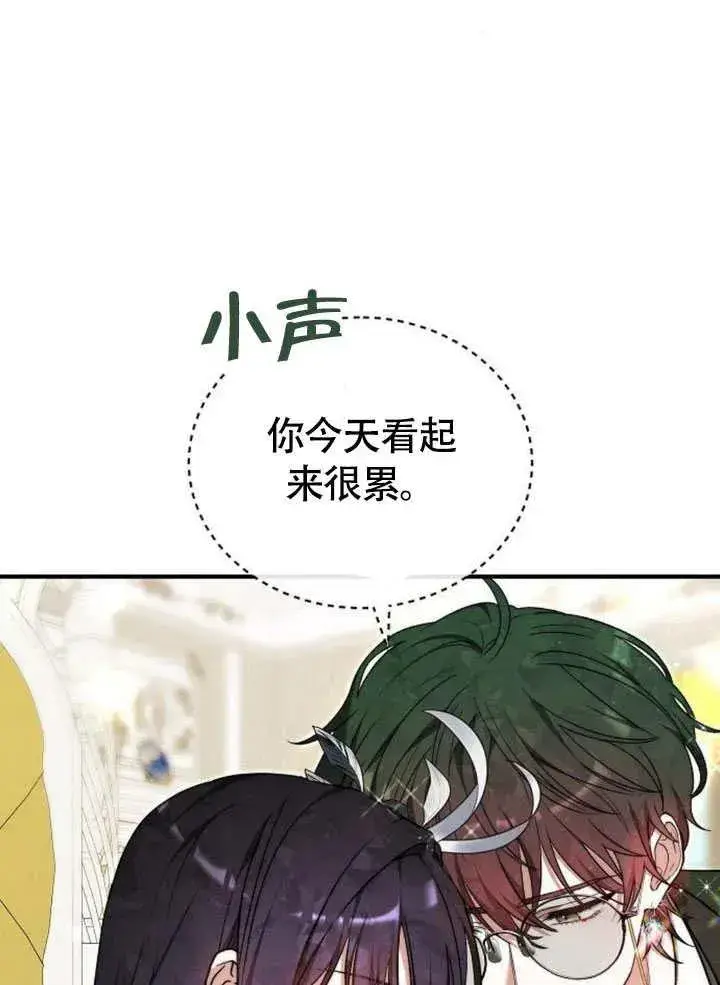 《黑曜石的新娘》第56话图103