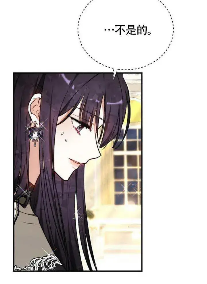 《黑曜石的新娘》第56话图107
