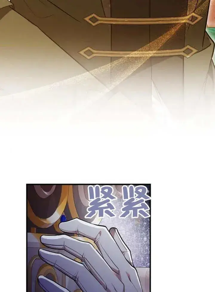 《黑曜石的新娘》第56话图11