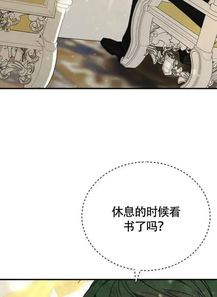 《黑曜石的新娘》第56话图110