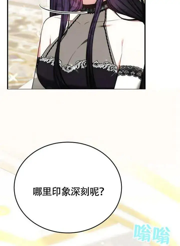 《黑曜石的新娘》第56话图114