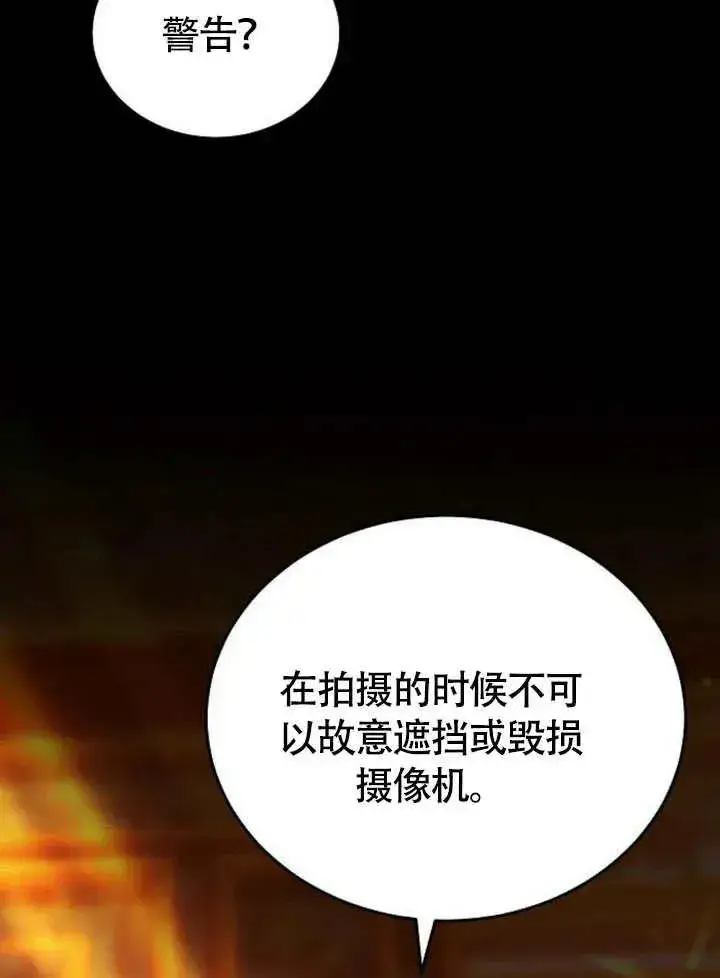 《黑曜石的新娘》第56话图14