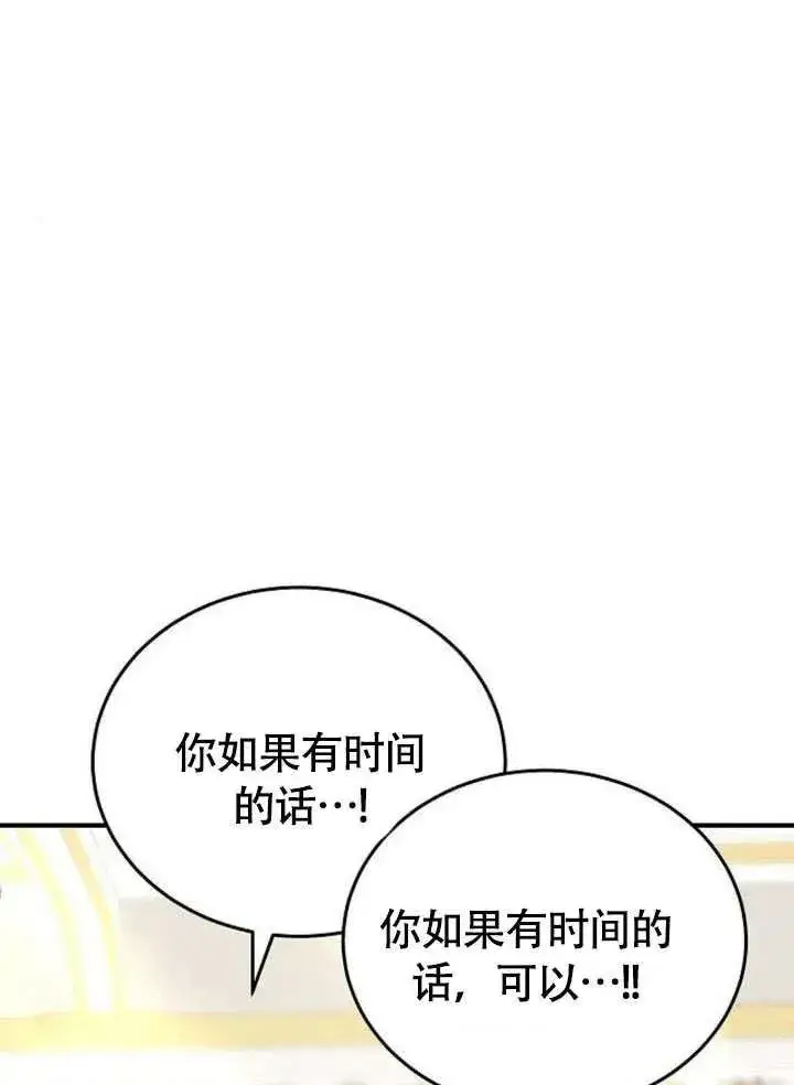 《黑曜石的新娘》第56话图148