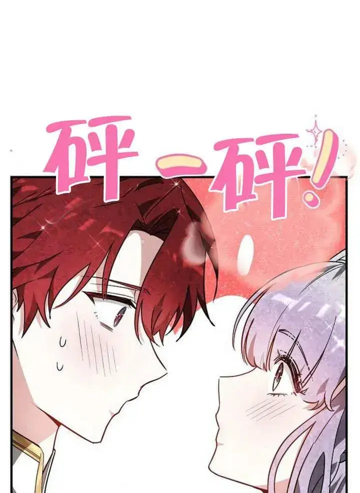 《黑曜石的新娘》第56话图150
