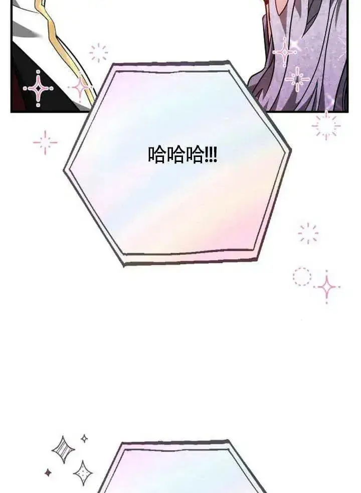 《黑曜石的新娘》第56话图151