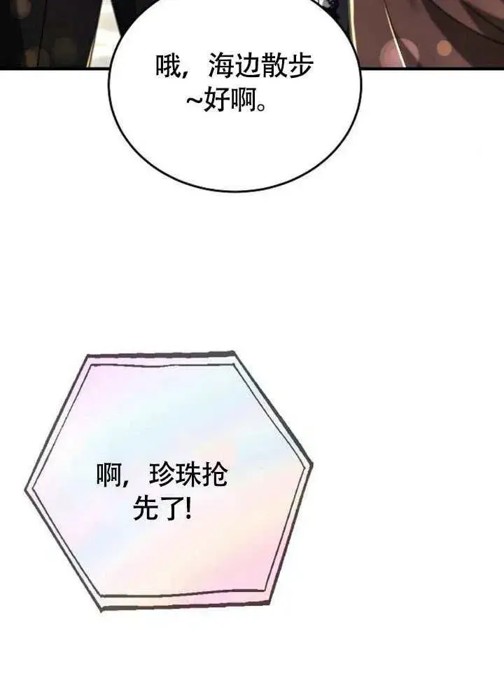 《黑曜石的新娘》第56话图158