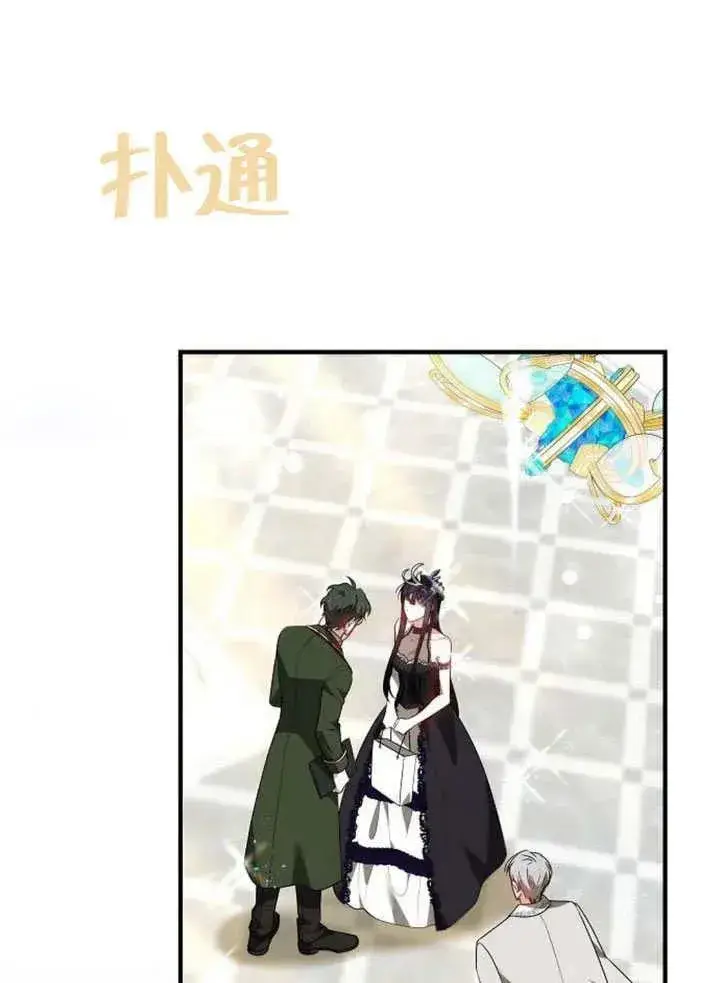 《黑曜石的新娘》第56话图167