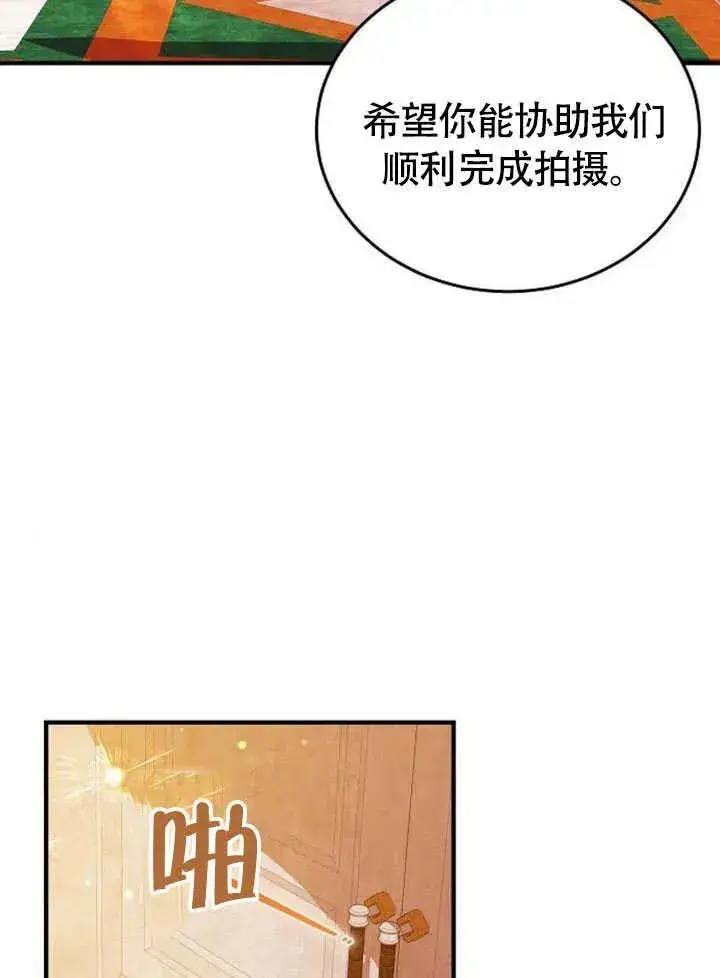 《黑曜石的新娘》第56话图19