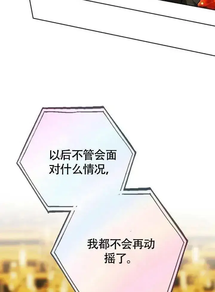 《黑曜石的新娘》第56话图22