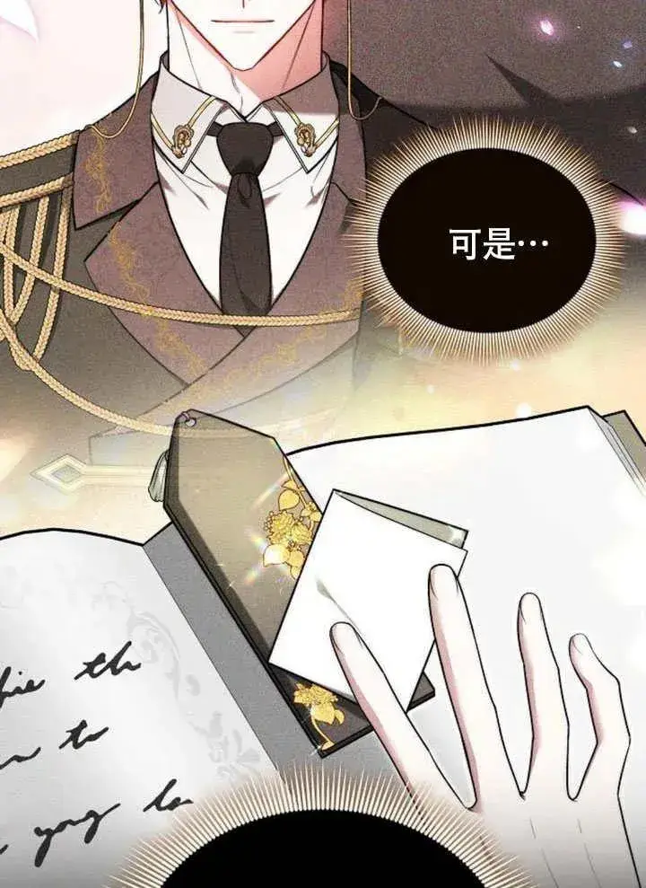 《黑曜石的新娘》第56话图42
