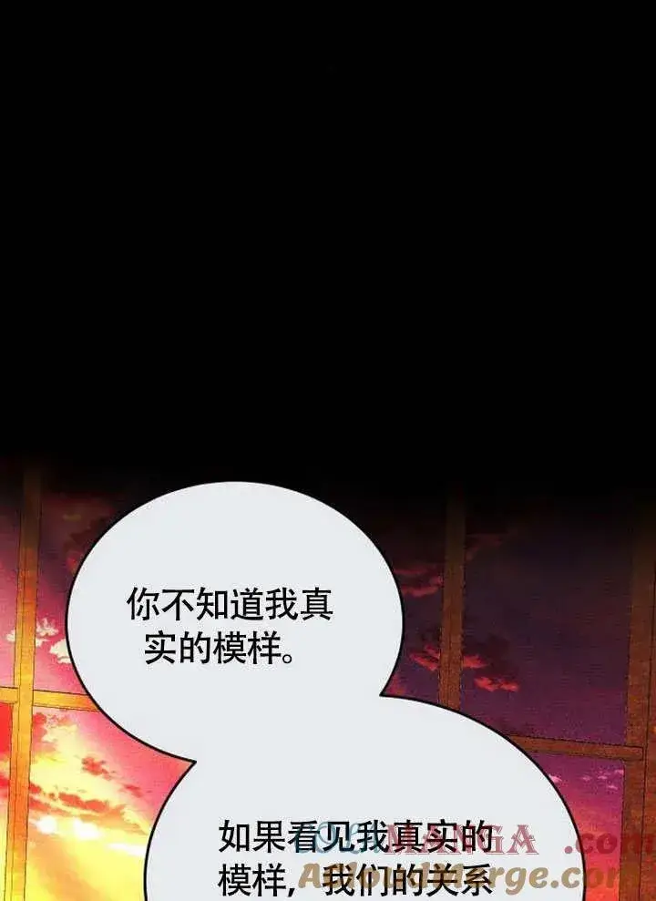 《黑曜石的新娘》第56话图49