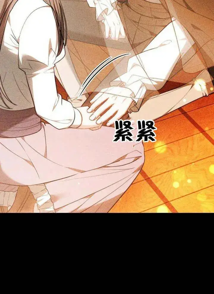 《黑曜石的新娘》第56话图55