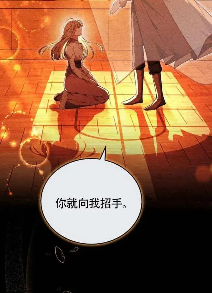 《黑曜石的新娘》第56话图63