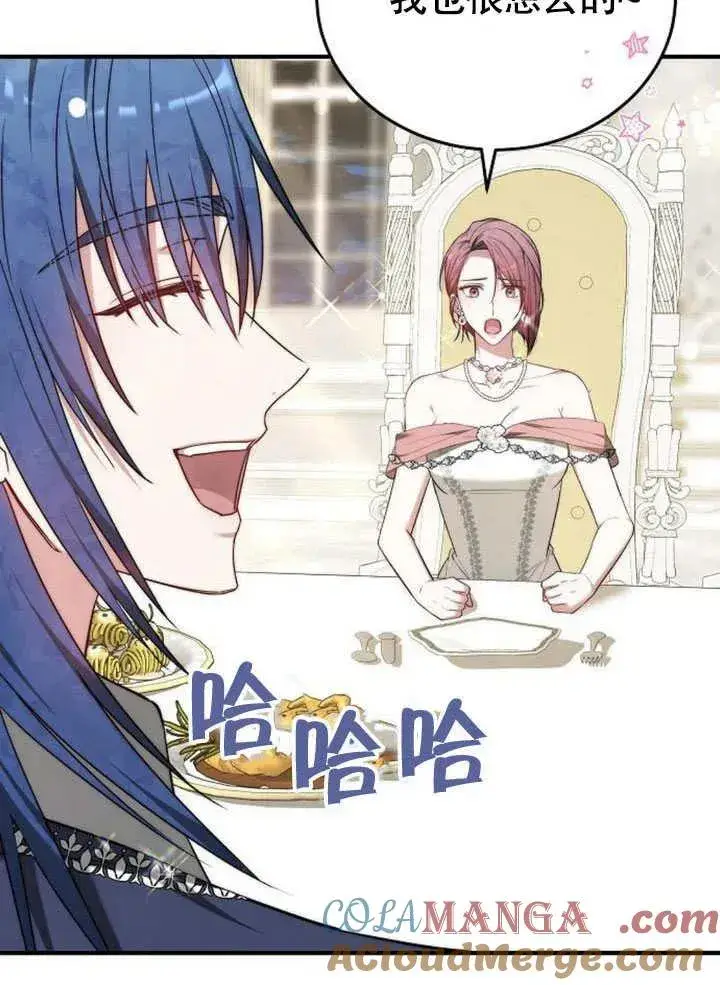 《黑曜石的新娘》第56话图93