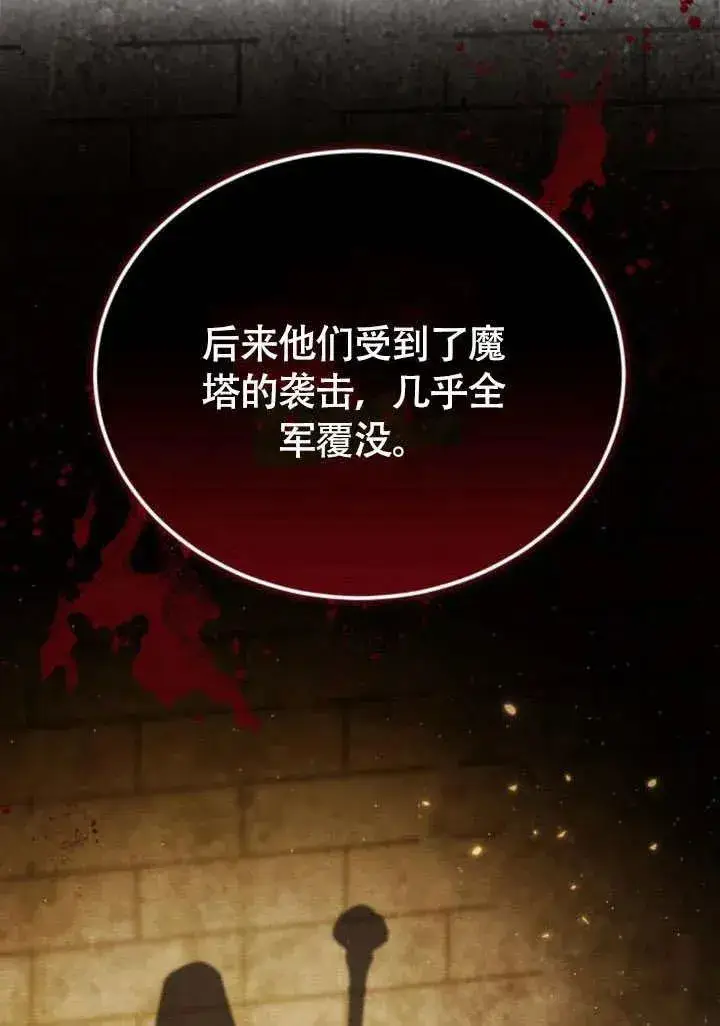 《黑曜石的新娘》第57话图100