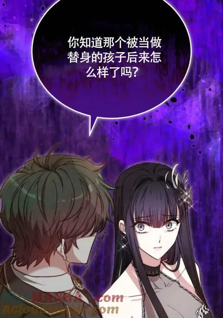 《黑曜石的新娘》第57话图105