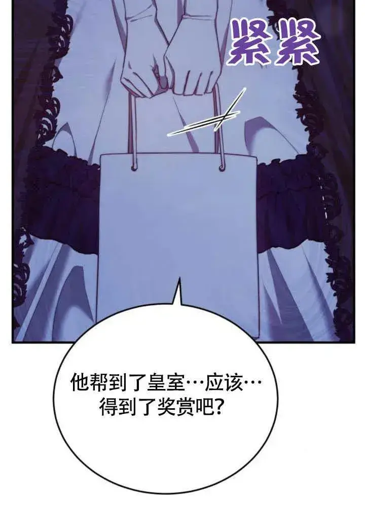 《黑曜石的新娘》第57话图107