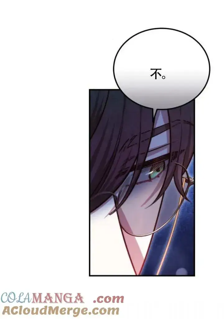《黑曜石的新娘》第57话图109